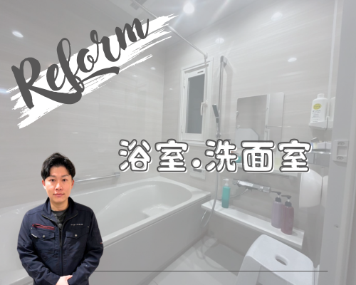 【事例】クリナップ浴室・洗面室リフォーム アイキャッチ画像